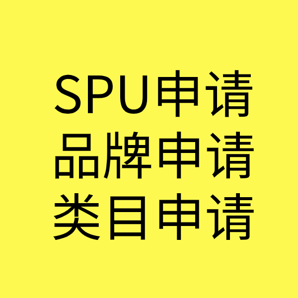 翼城类目新增